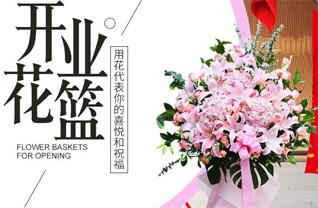 山东济宁邹城市香城镇西徐桃园村花篮配送